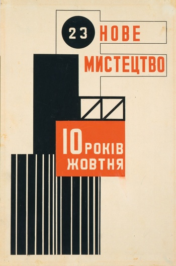 1862 SELECT Vasyl Yermilov 1894-1968 Nove Mystetstvo Journal cover design 1927