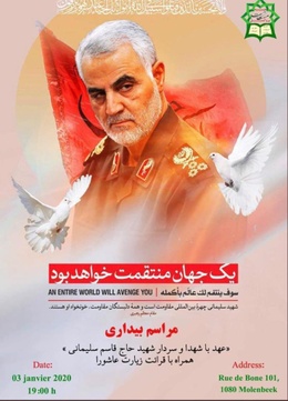 Herdenking Iraanse generaal  Molenbeek
